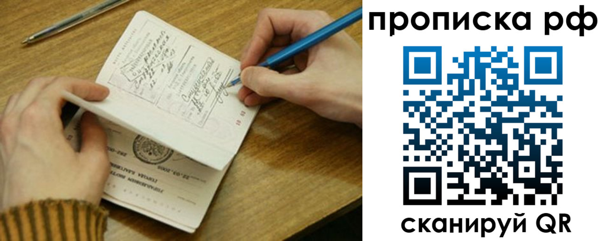 прописка для работы в Шумерле
