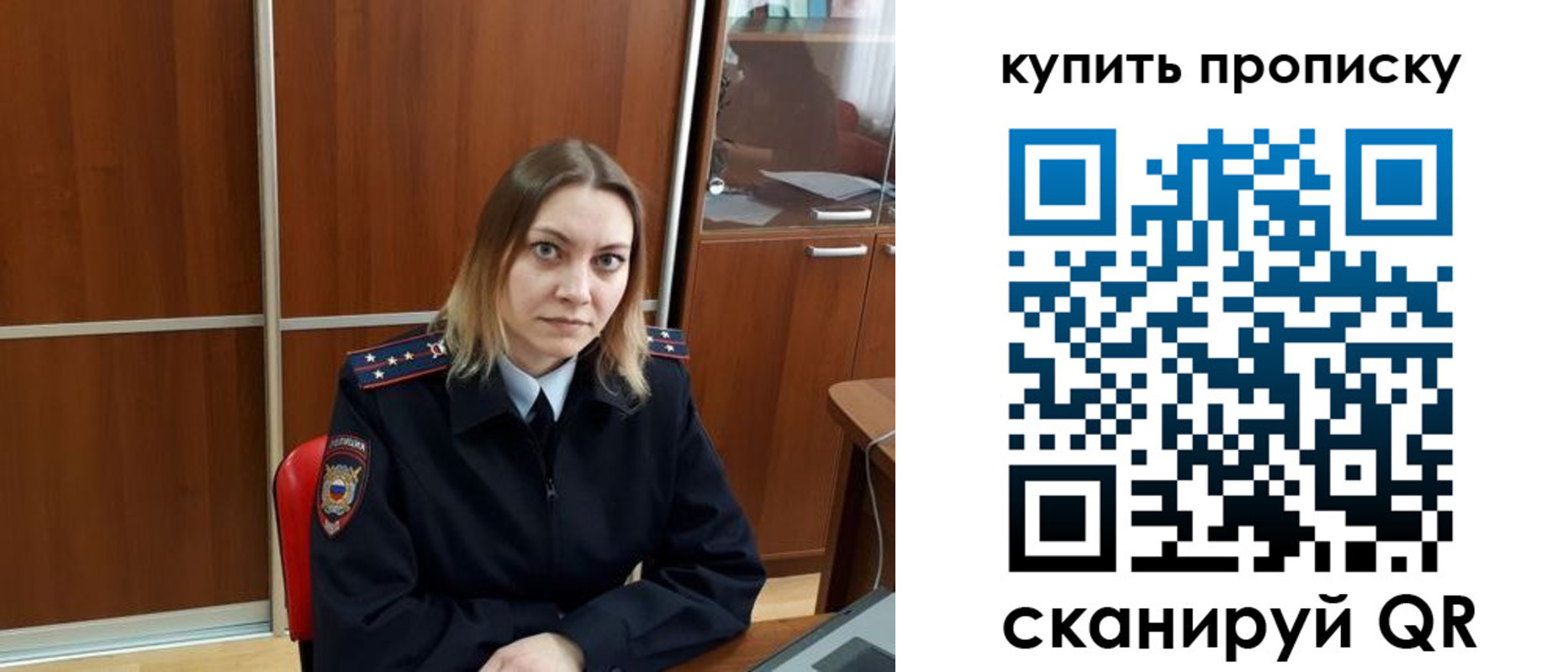 прописка регистрация в Шумерле