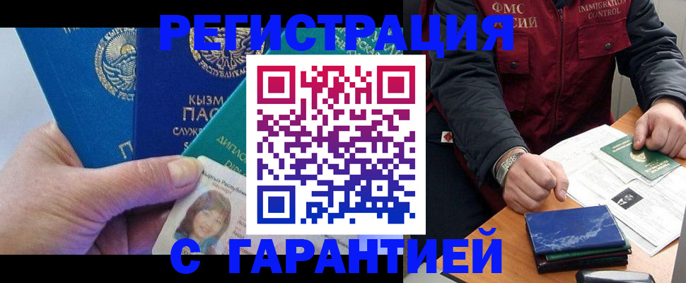 временная регистрация поиск в Шумерле