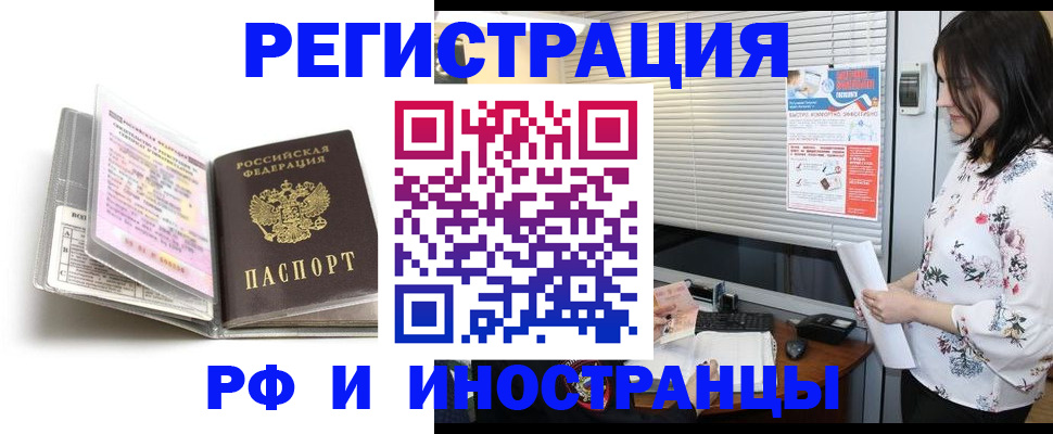 временная регистрация для школы в Шумерле